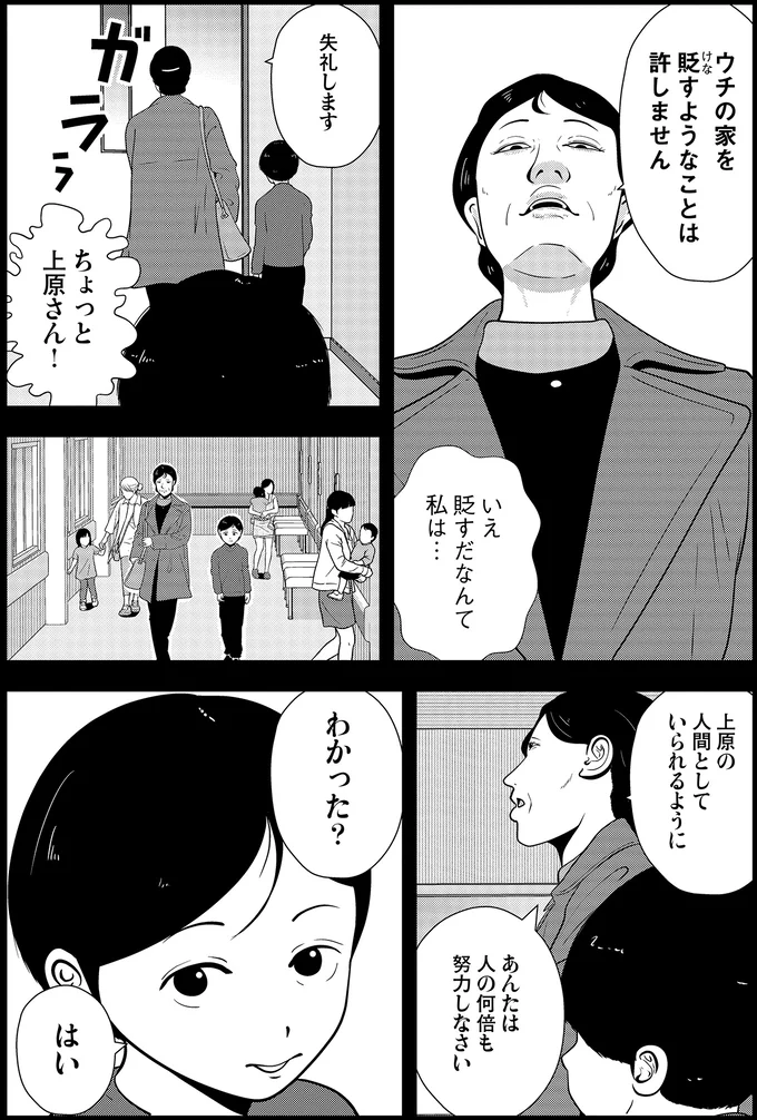 『夜逃げ屋日記』3～4 14345704.webp