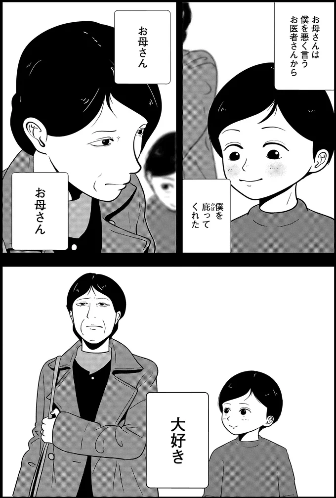 『夜逃げ屋日記』3～4 14345705.webp