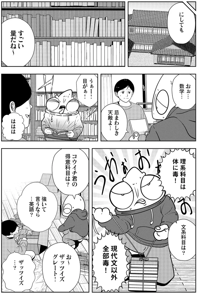 『夜逃げ屋日記』3～4 14345706.webp