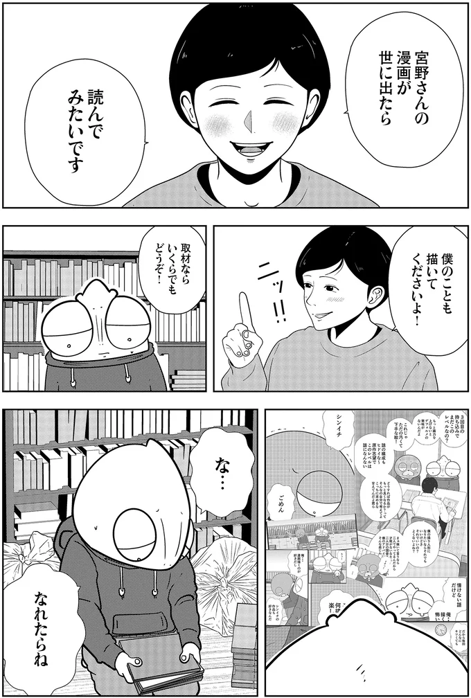 『夜逃げ屋日記』3～4 14345712.webp