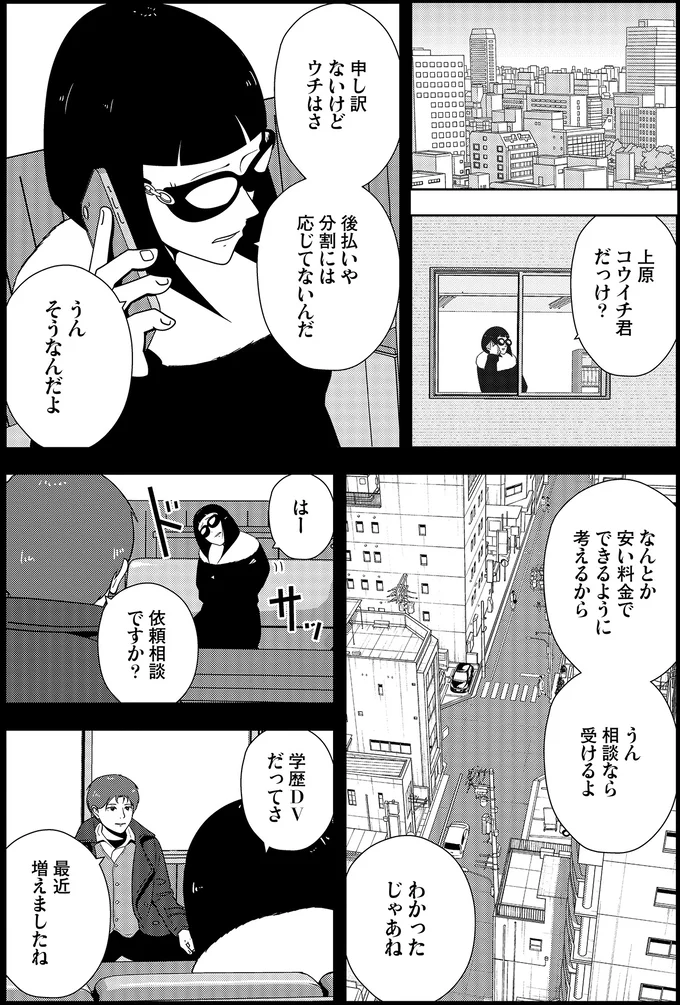 「処分に困ってましたの」息子の夜逃げは家族全員が了承済み。息子が夜逃げ屋に告げた「悲しい決断」／夜逃げ屋日記4 14345720.webp