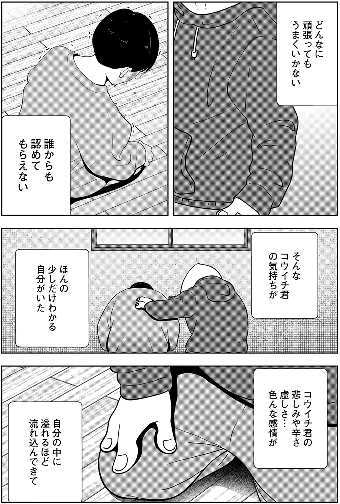 『夜逃げ屋日記』3～4 14345736.webp
