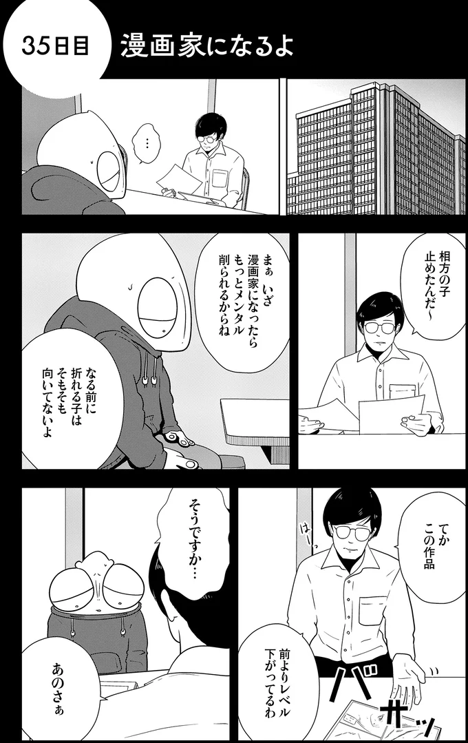 夜逃げと言いつつ、実際は「学歴DV親に捨てられた」23歳男性。ひたすら勉強させられてきた彼が直面した現実／夜逃げ屋日記4 14345741.webp