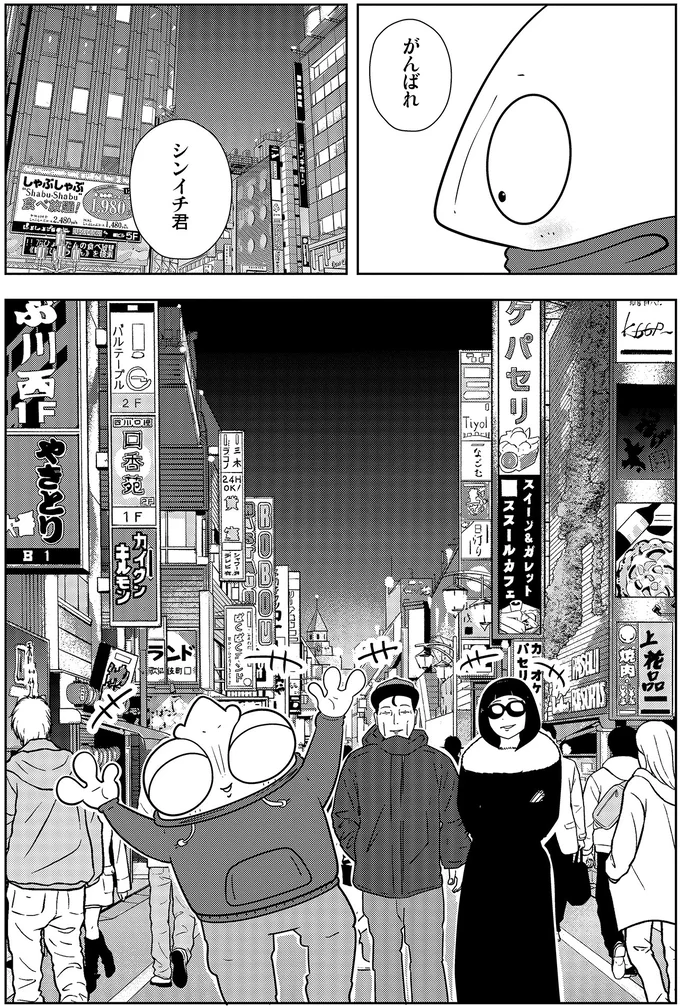 『夜逃げ屋日記』3～4 14345751.webp