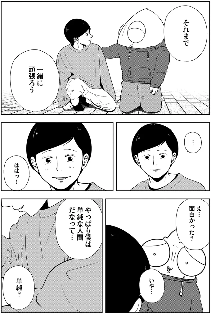 『夜逃げ屋日記』3～4 14345756.webp