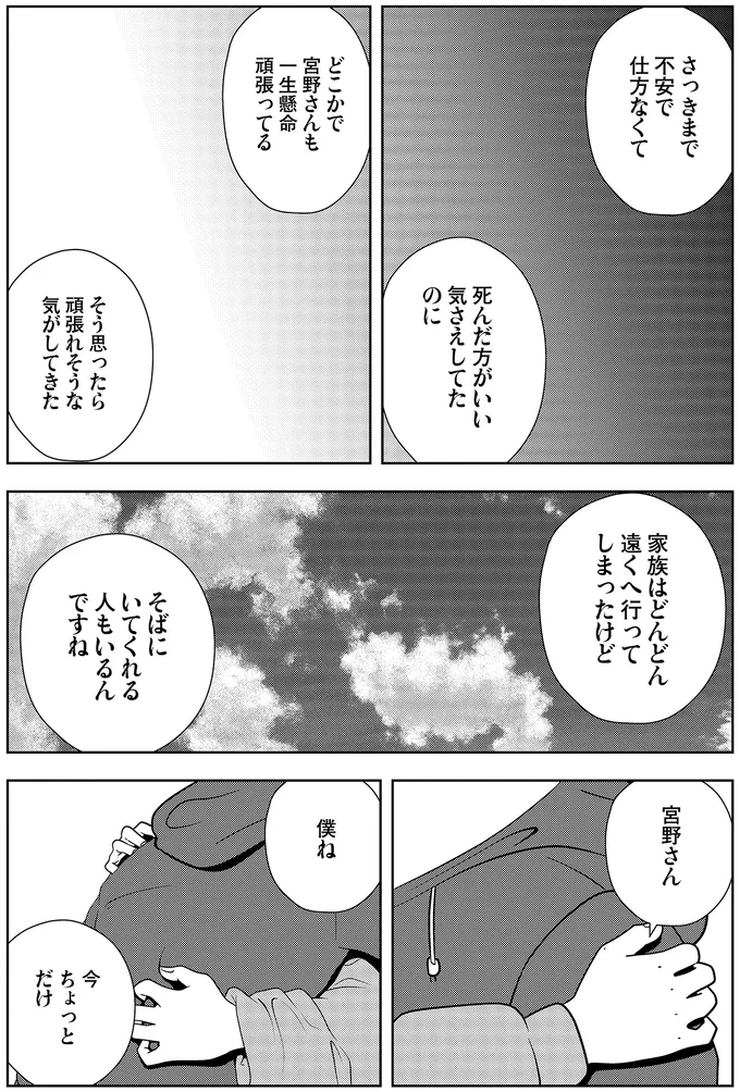 『夜逃げ屋日記』3～4 14345757.webp