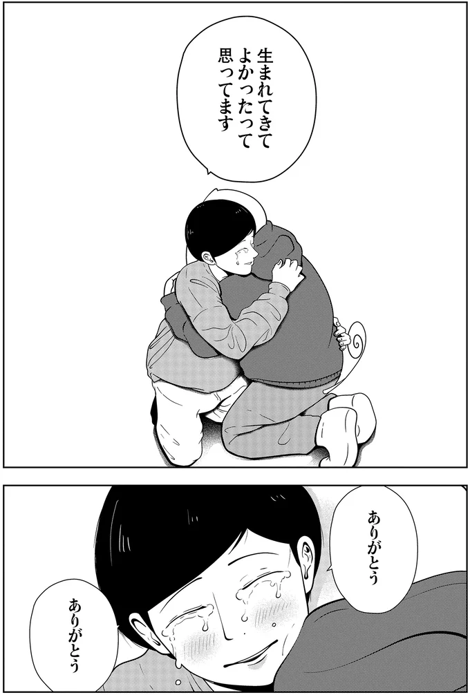 『夜逃げ屋日記』3～4 14345758.webp