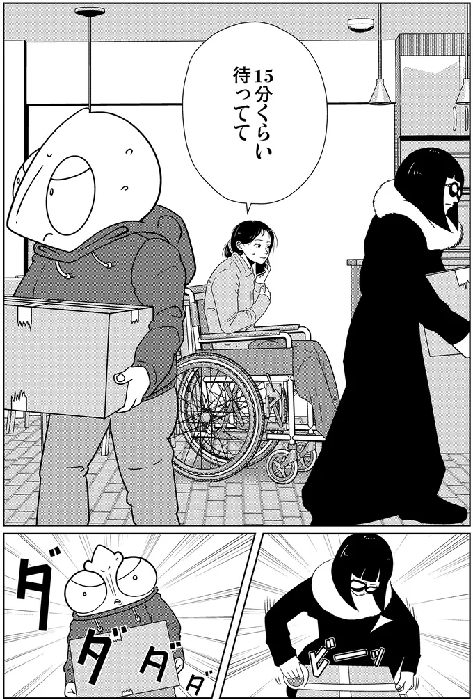 車いすの娘の障害年金で飲み歩くDV父親。鼻歌混じりで現金を引き出そうとしたら...／夜逃げ屋日記4 14345786.webp