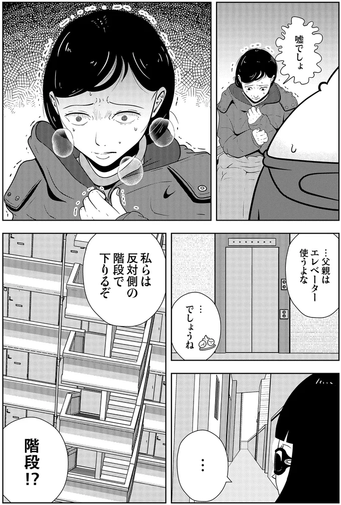 『夜逃げ屋日記』3～4 14345804.webp