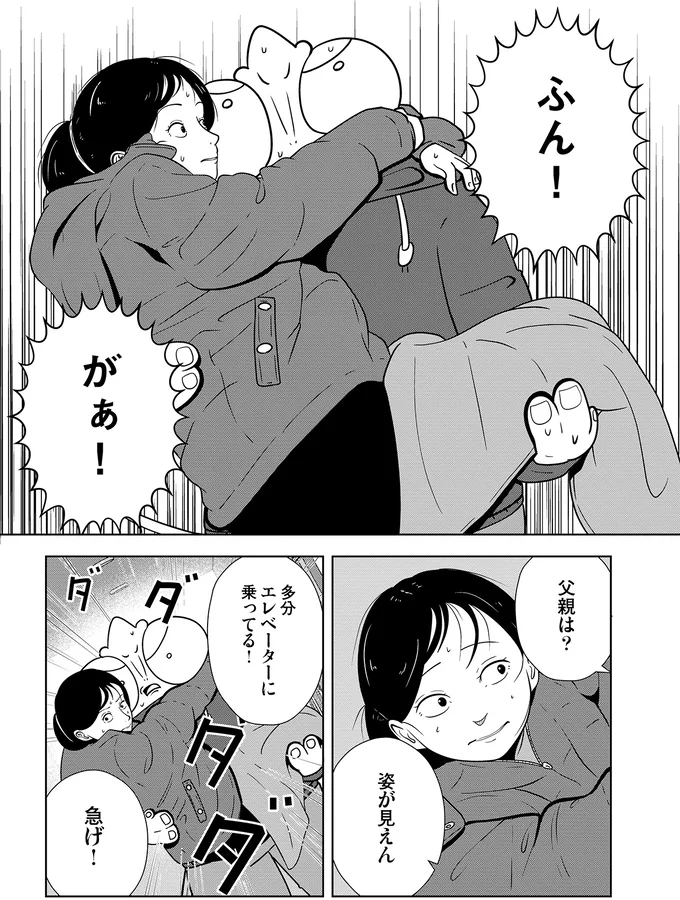 『夜逃げ屋日記』3～4 14345809.webp