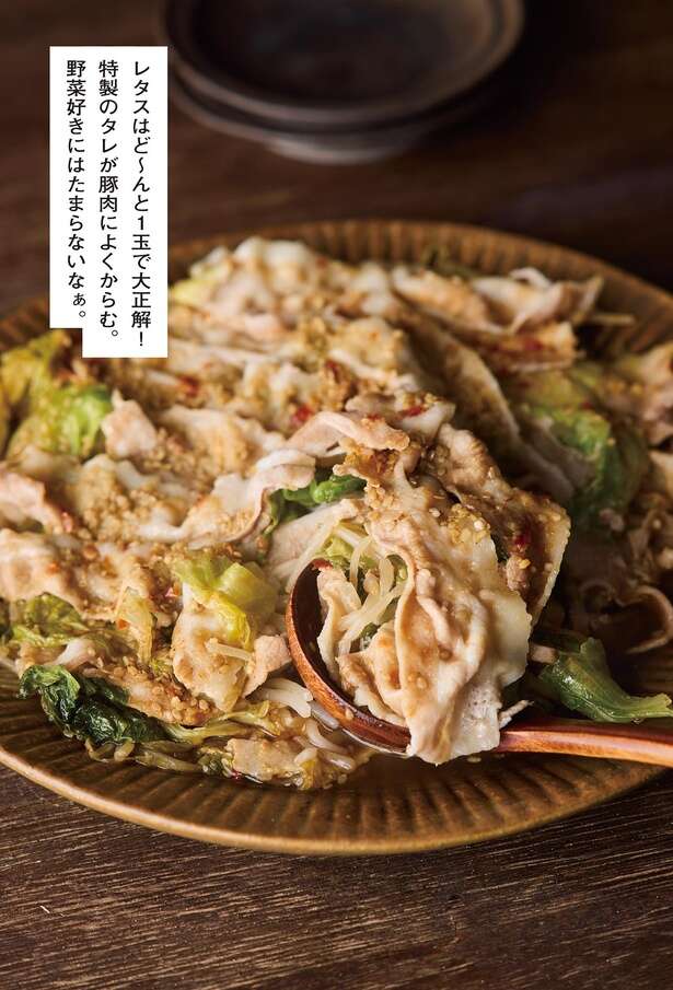 【SNSで話題！】特製タレが豚肉によくからむ「豚肉とレタスの旨だれ蒸し」のレシピ 14351644_615.jpg
