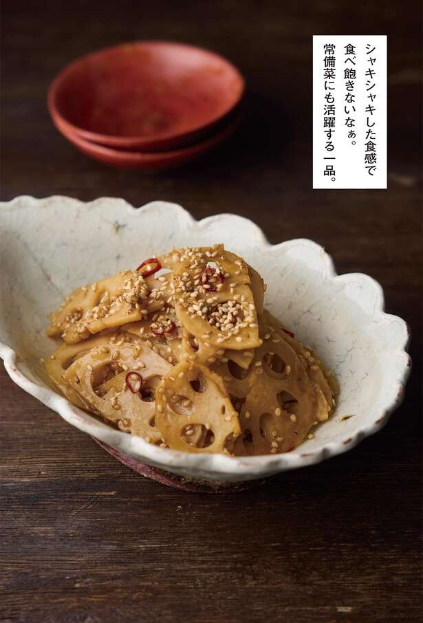 家庭料理を「割烹の知恵」で格上げ！ひと手間で格段においしい「きんぴられんこん」のレシピ 14351649_615.jpg