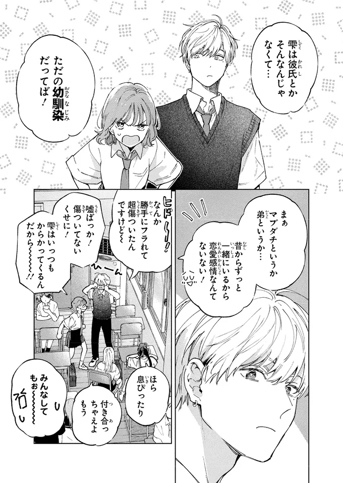 『エセスパダリには屈さない！ １』 14353631.webp