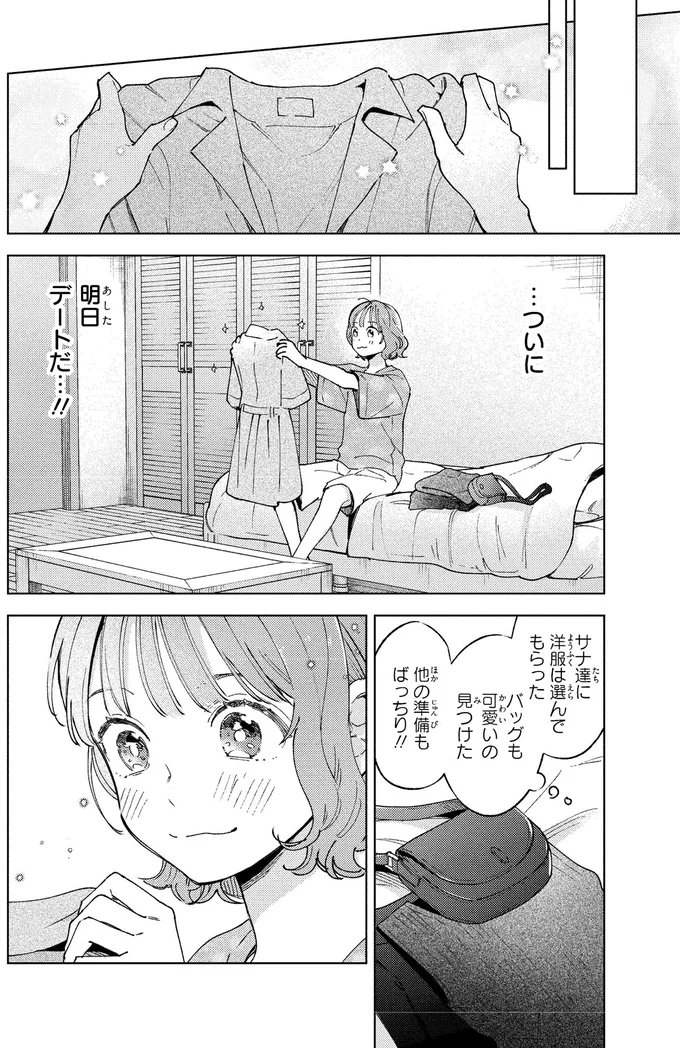 『エセスパダリには屈さない！ １』 14353696.webp