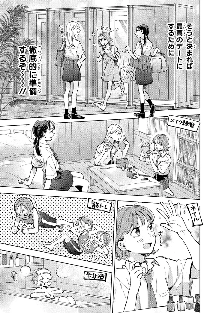 『エセスパダリには屈さない！ １』 14353706.webp