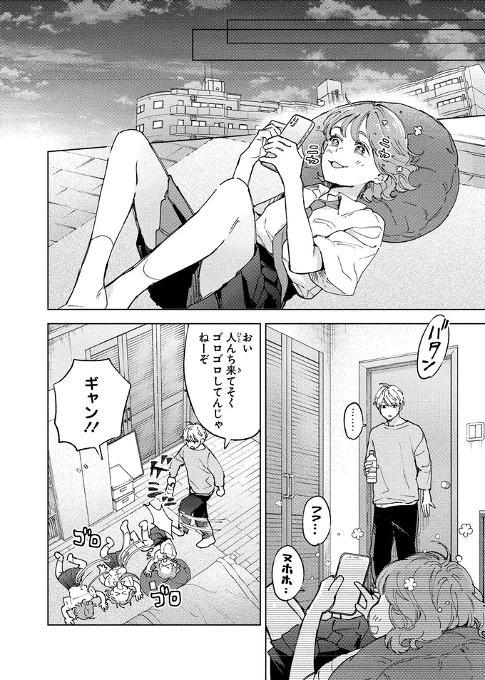 学年一のモテ女子に弟子入り！これで「いい女」に近づける？／エセスパダリには屈さない！１ 14353740.webp