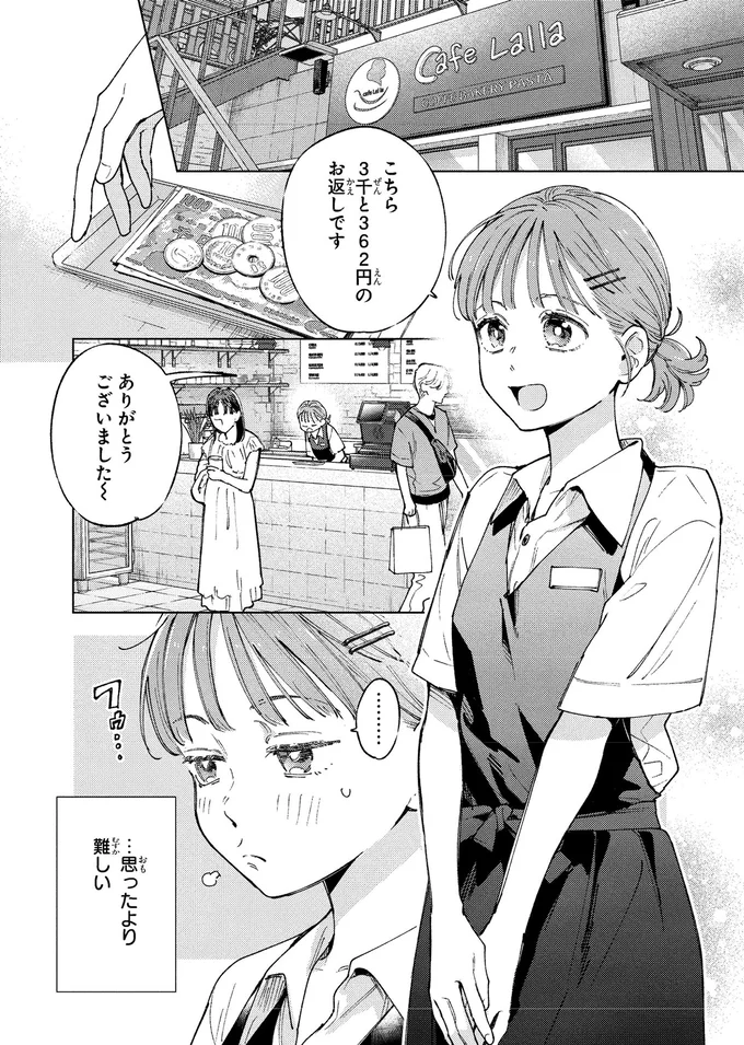 「なんちゅう自然なボディータッチ」男子を虜にする彼女の自然なモテムーブ/エセスパダリには屈さない!1 14353749.webp