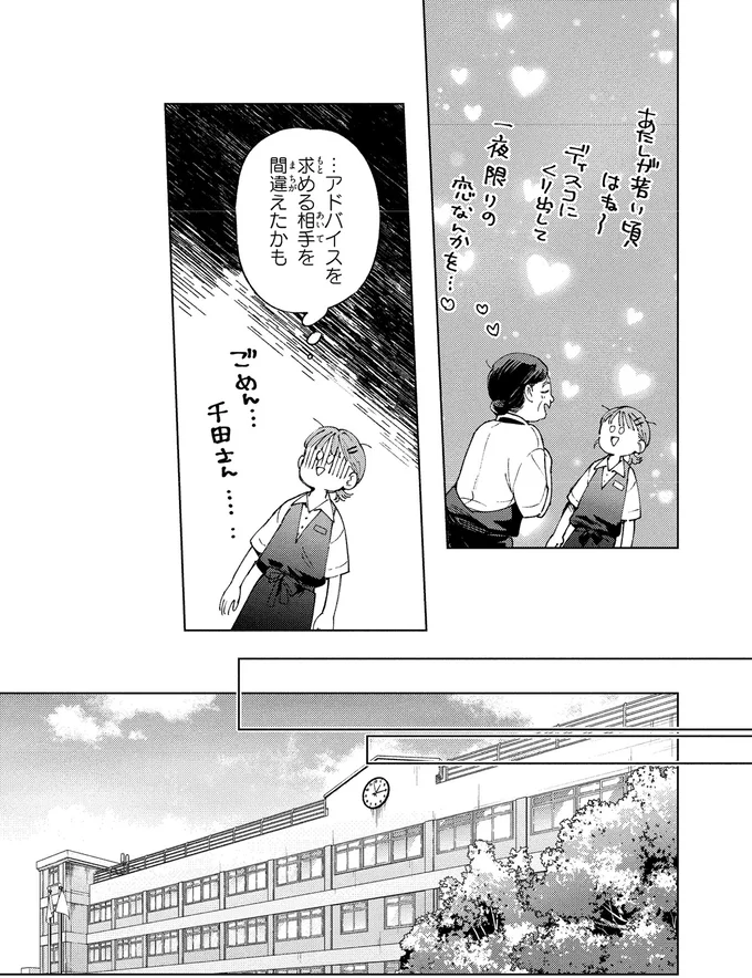 「なんちゅう自然なボディータッチ」男子を虜にする彼女の自然なモテムーブ／エセスパダリには屈さない！１ 14353752.webp