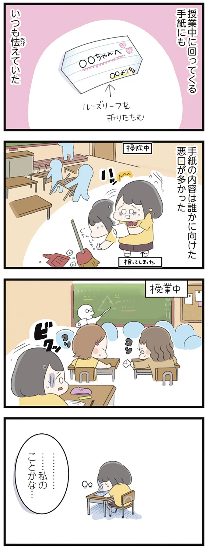 『高校生のわたしが精神科病院に入り自分のなかの神様とさよならするまで』 14355788.webp