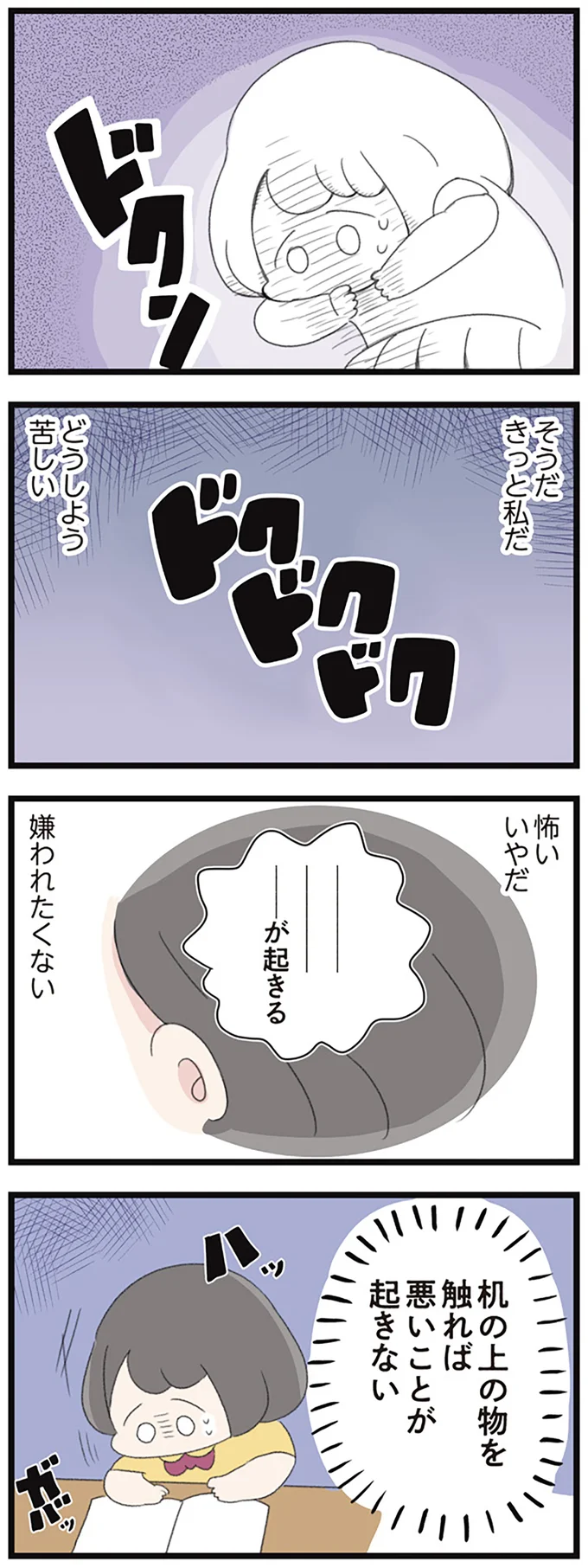 『高校生のわたしが精神科病院に入り自分のなかの神様とさよならするまで』 14355789.webp