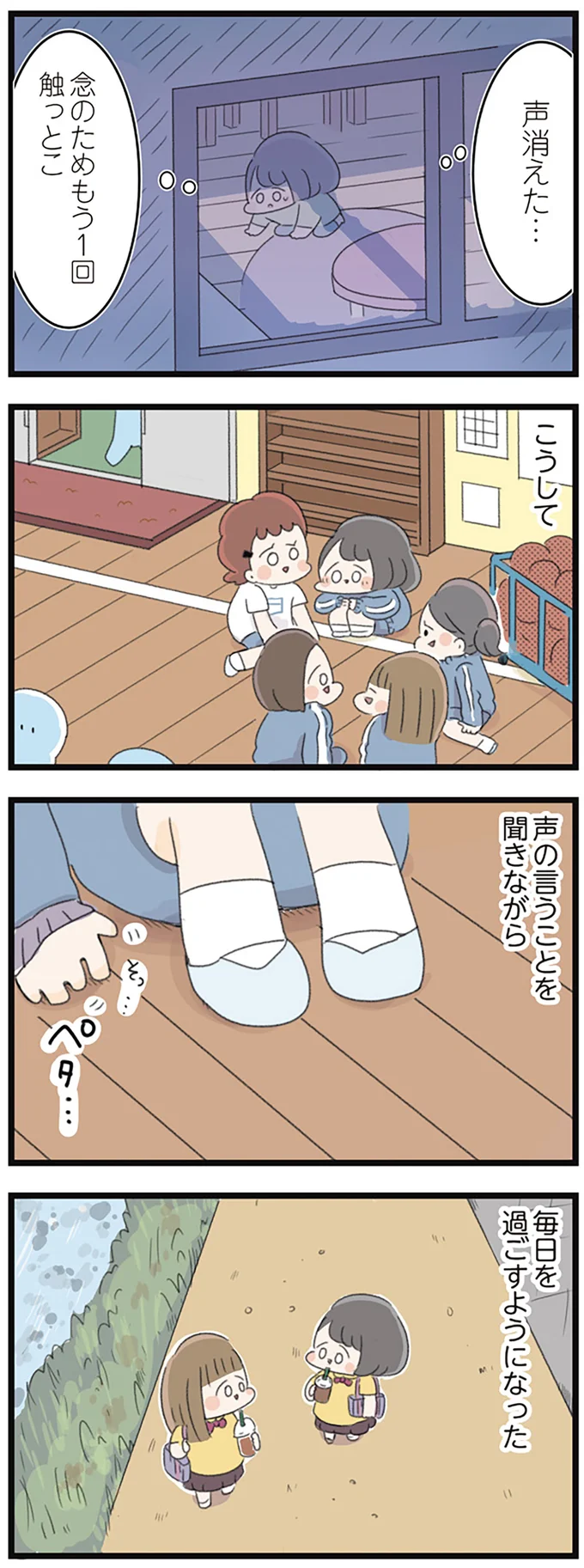 『高校生のわたしが精神科病院に入り自分のなかの神様とさよならするまで』 14355800.webp