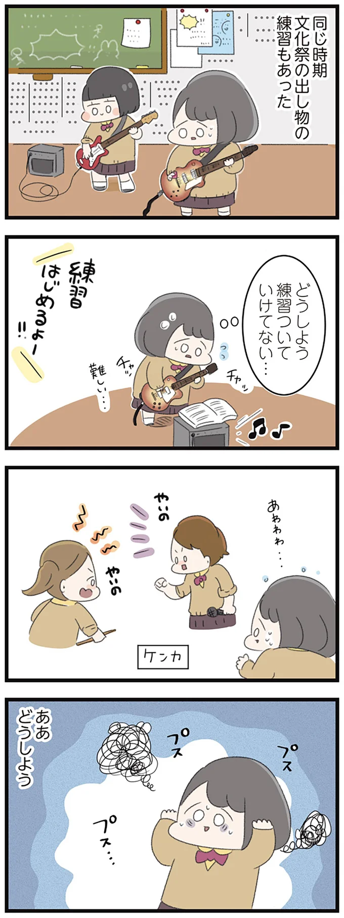 親の仕事を継いで医師に!? 進路で悩む女子高生に常に聞こえるようになった「声」/高校生のわたしが精神科病院に 14355815.webp