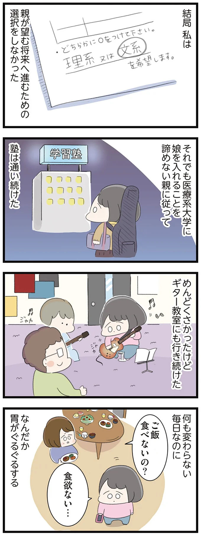 『高校生のわたしが精神科病院に入り自分のなかの神様とさよならするまで』 14355819.webp