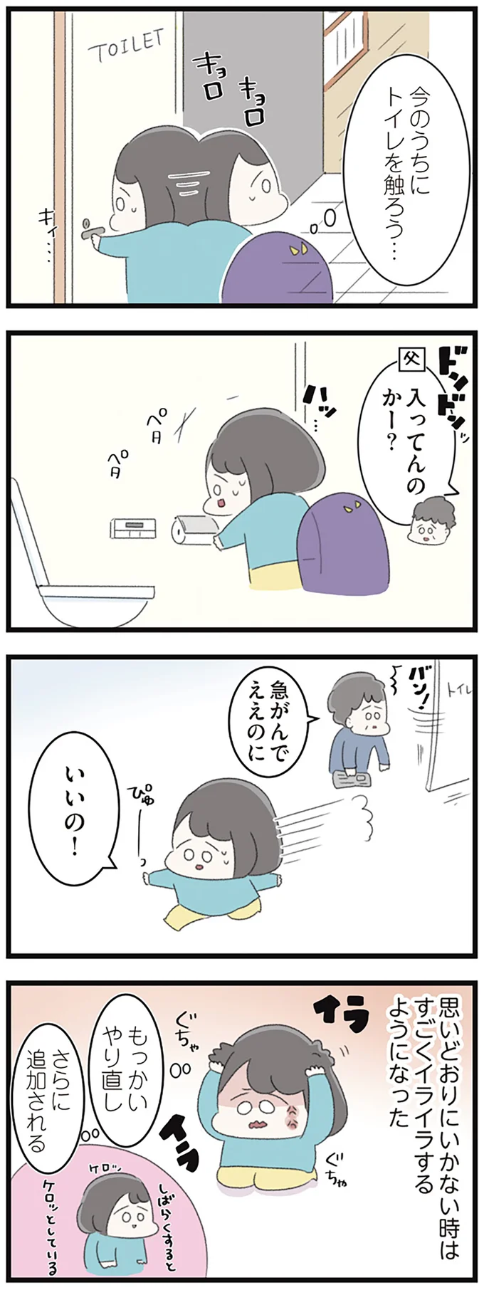 『高校生のわたしが精神科病院に入り自分のなかの神様とさよならするまで』 14355840.webp