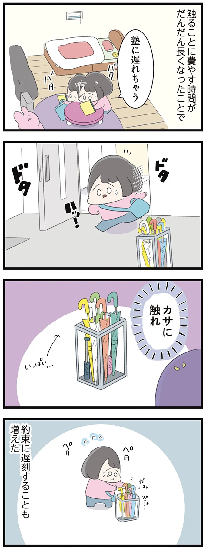 「最近ヘンじゃない?」女子高生の頭に聞こえてくる「声」。日常生活に支障が/高校生のわたしが精神科病院に 14355861.webp