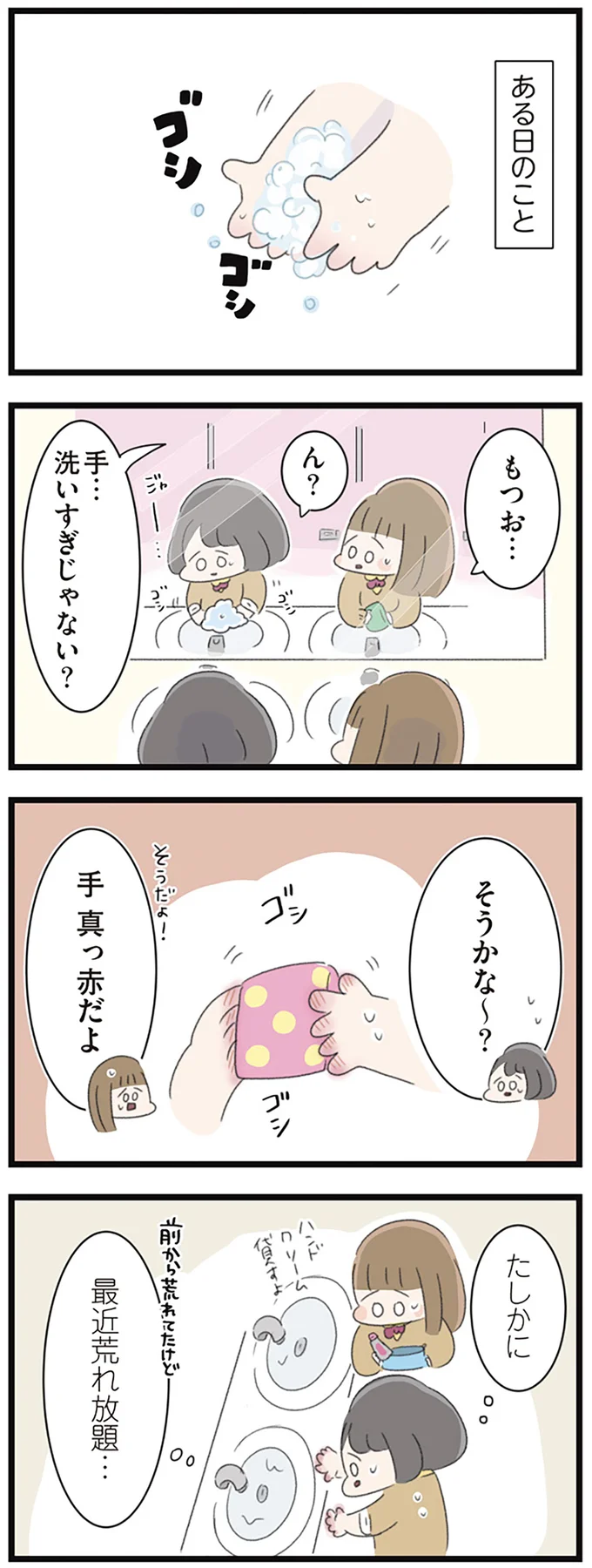 『高校生のわたしが精神科病院に入り自分のなかの神様とさよならするまで』 14355862.webp