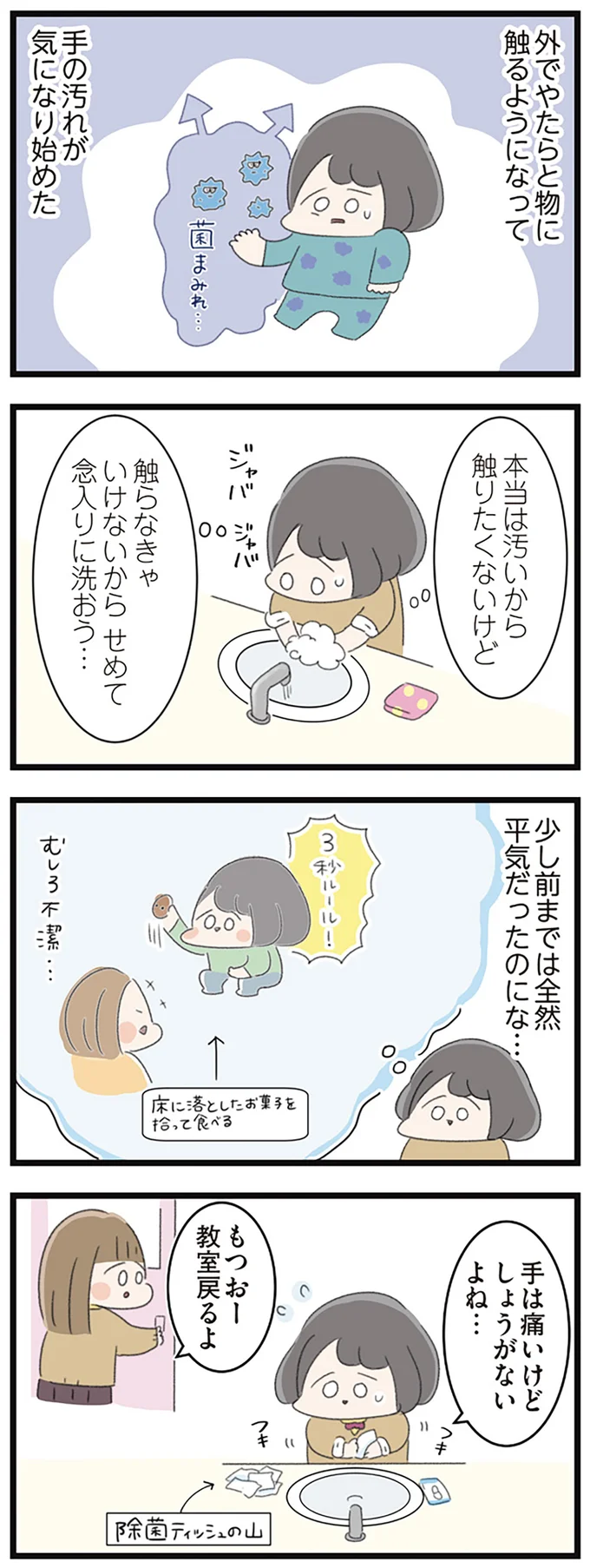 『高校生のわたしが精神科病院に入り自分のなかの神様とさよならするまで』 14355863.webp