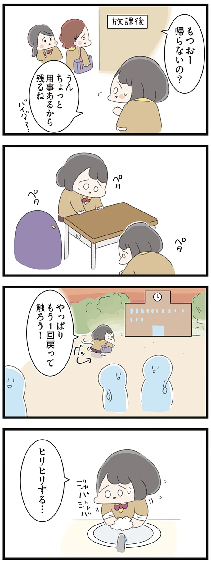 『高校生のわたしが精神科病院に入り自分のなかの神様とさよならするまで』 14355864.webp