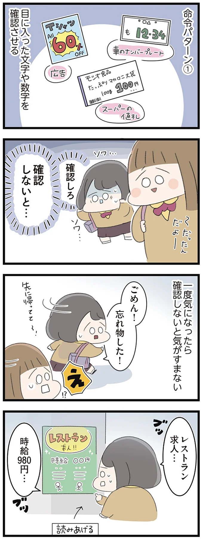 『高校生のわたしが精神科病院に入り自分のなかの神様とさよならするまで』 14355901.webp