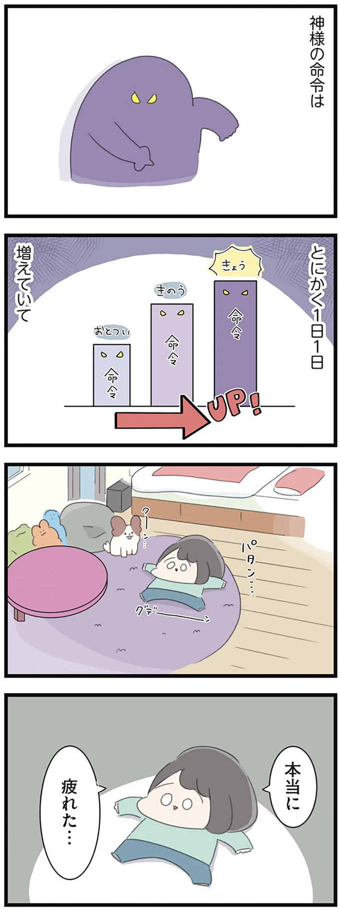 『高校生のわたしが精神科病院に入り自分のなかの神様とさよならするまで』 14355944.webp