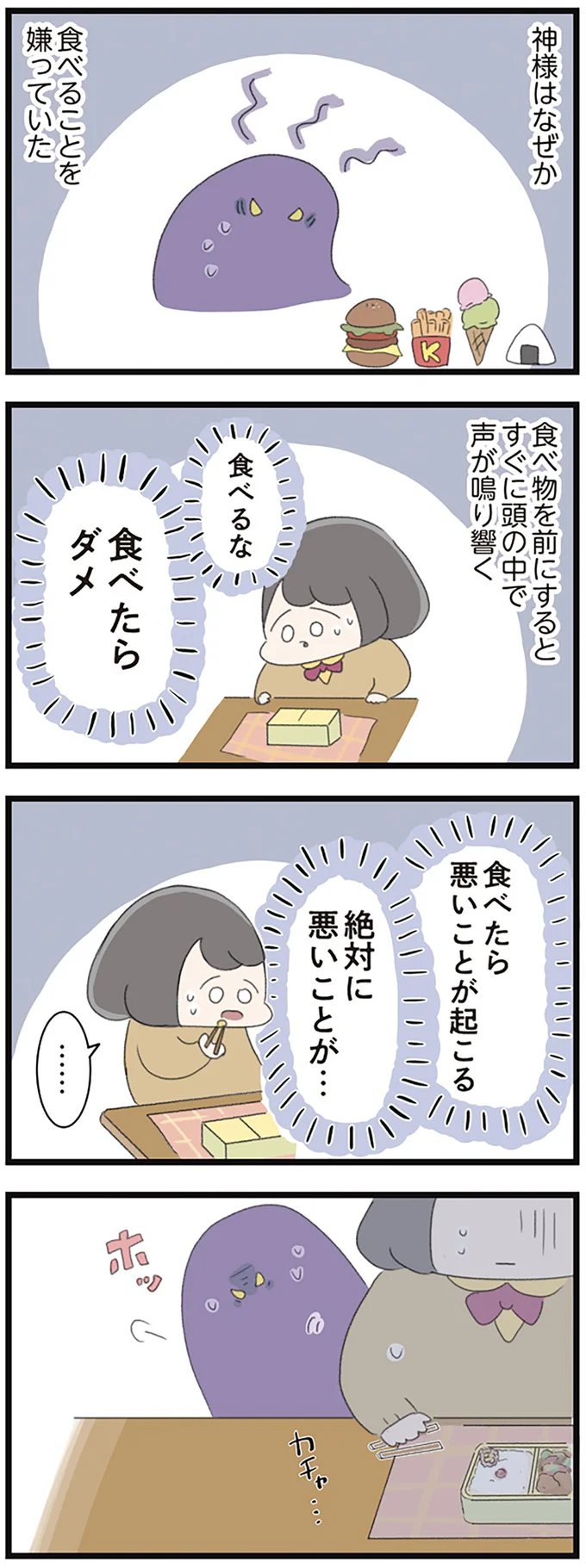『高校生のわたしが精神科病院に入り自分のなかの神様とさよならするまで』 14355961.webp