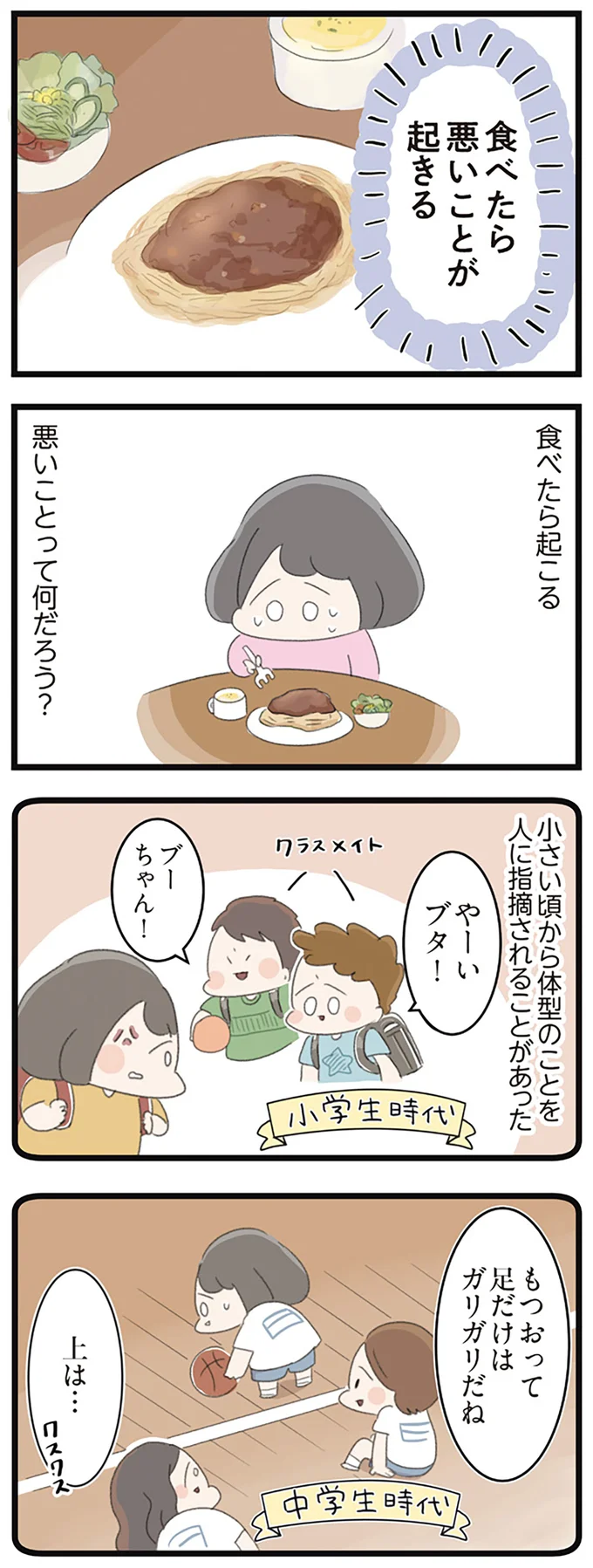 『高校生のわたしが精神科病院に入り自分のなかの神様とさよならするまで』 14355964.webp