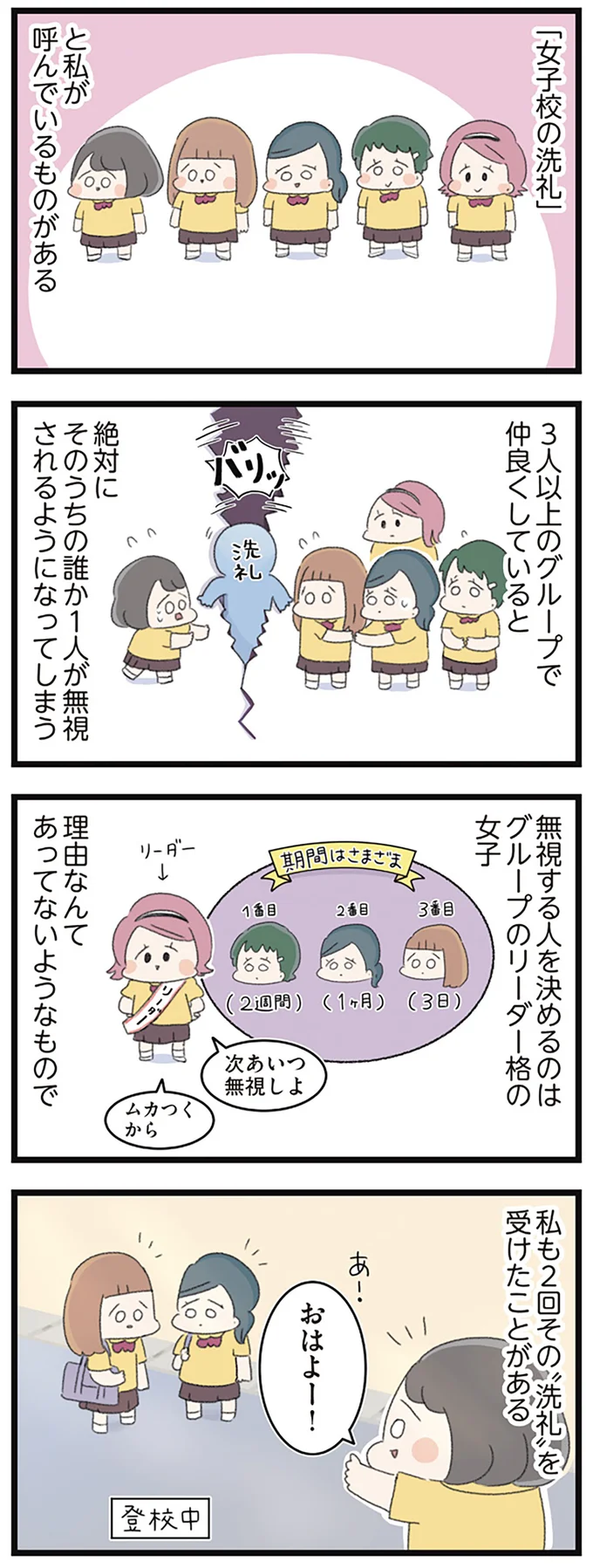 『高校生のわたしが精神科病院に入り自分のなかの神様とさよならするまで』 14356053.webp