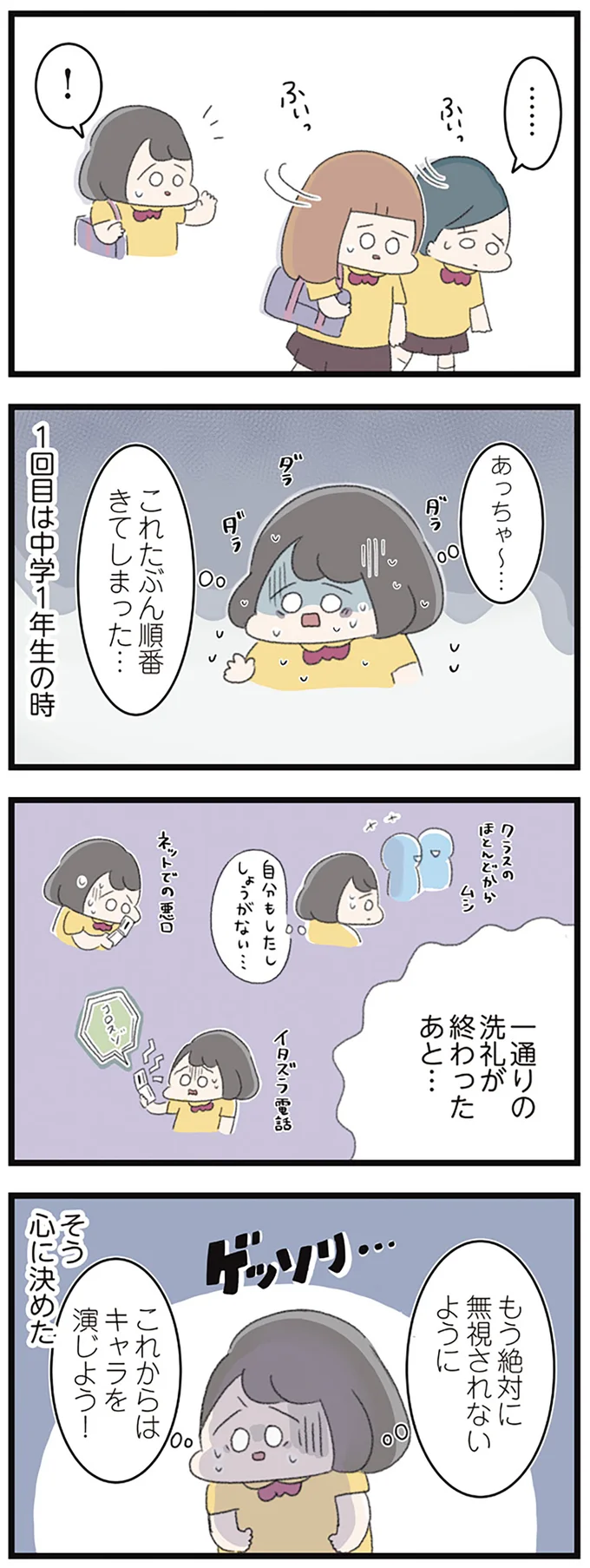 『高校生のわたしが精神科病院に入り自分のなかの神様とさよならするまで』 14356054.webp