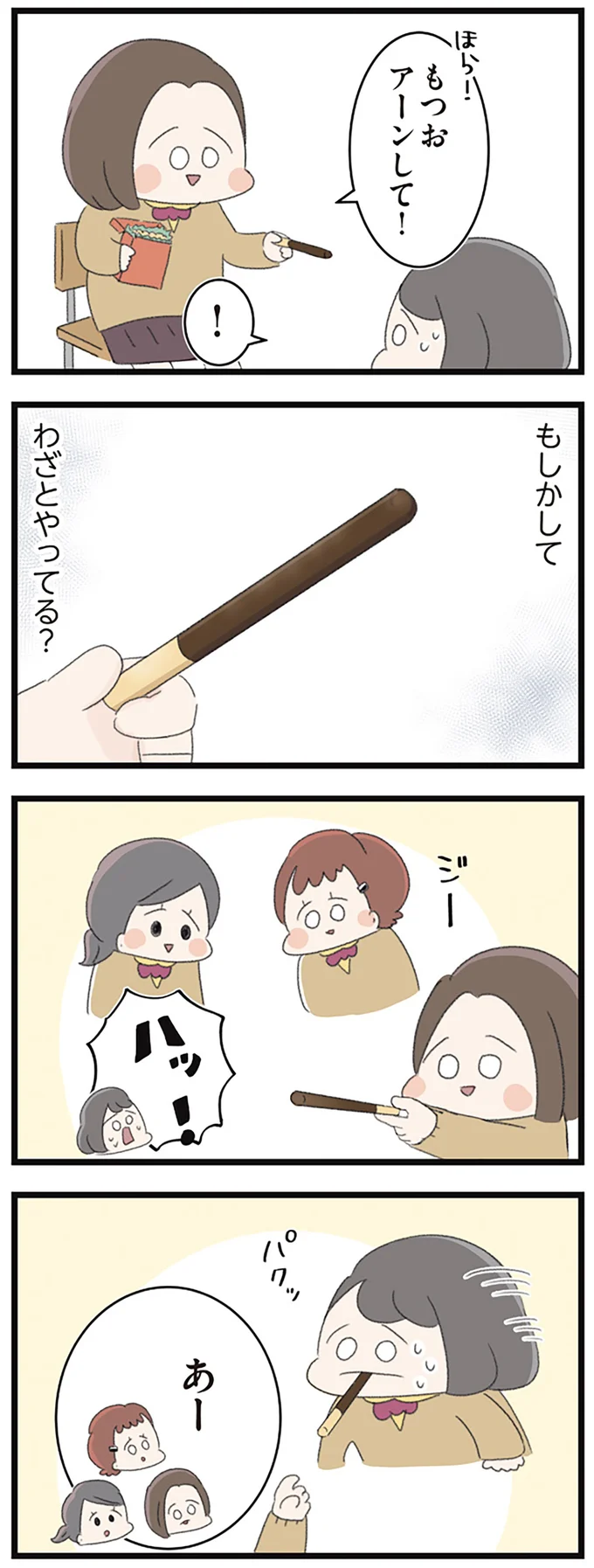 『高校生のわたしが精神科病院に入り自分のなかの神様とさよならするまで』 14356088.webp