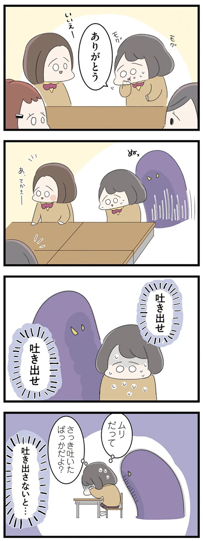 『高校生のわたしが精神科病院に入り自分のなかの神様とさよならするまで』 14356089.webp