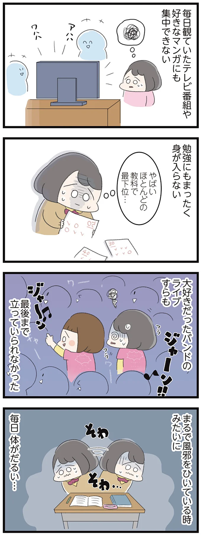 『高校生のわたしが精神科病院に入り自分のなかの神様とさよならするまで』 14356095.webp