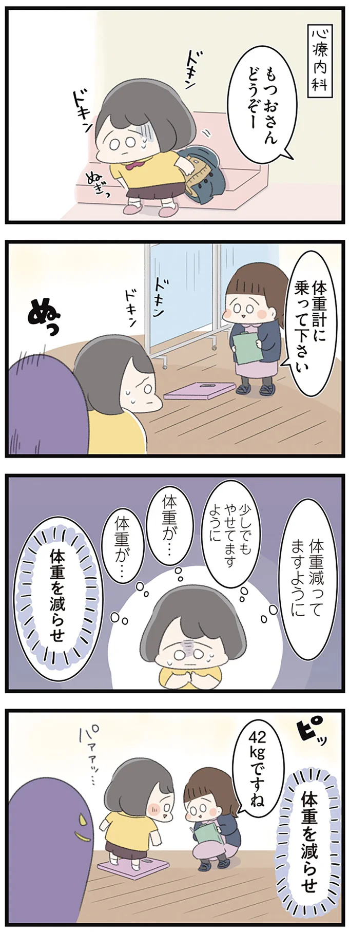 『高校生のわたしが精神科病院に入り自分のなかの神様とさよならするまで』 14356106.webp