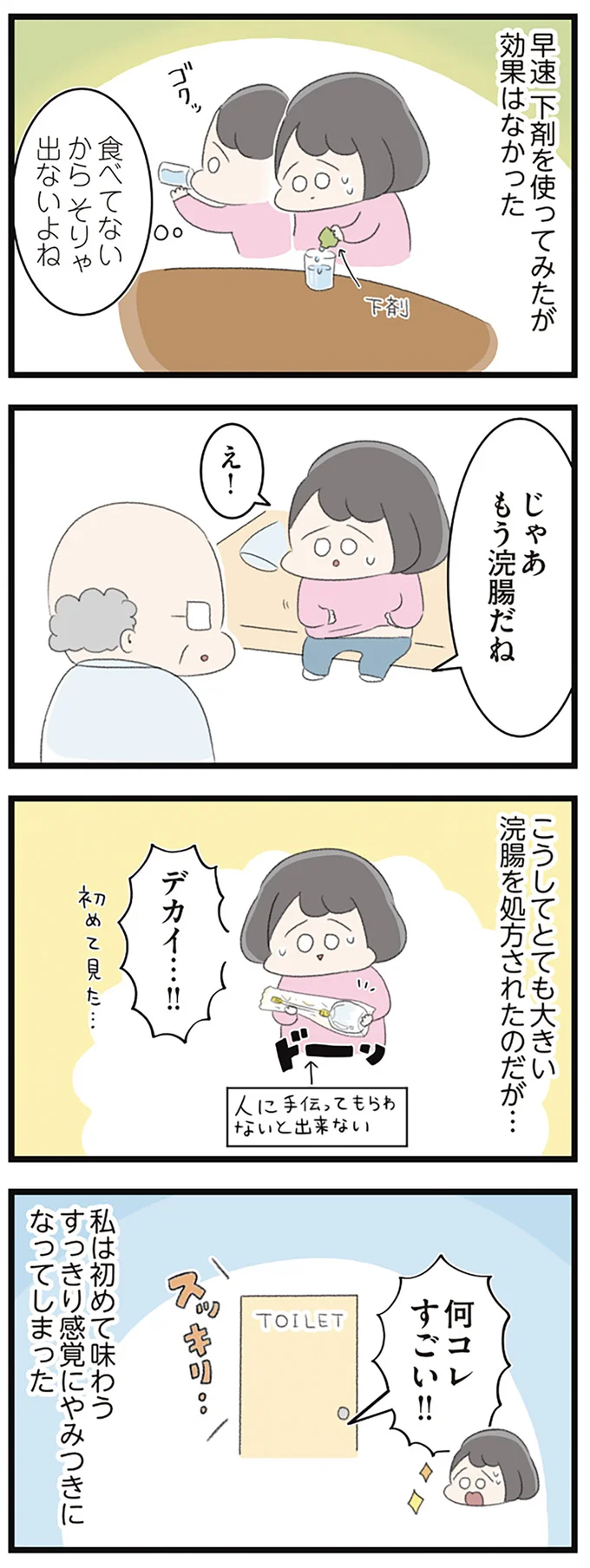 『高校生のわたしが精神科病院に入り自分のなかの神様とさよならするまで』 14356121.webp