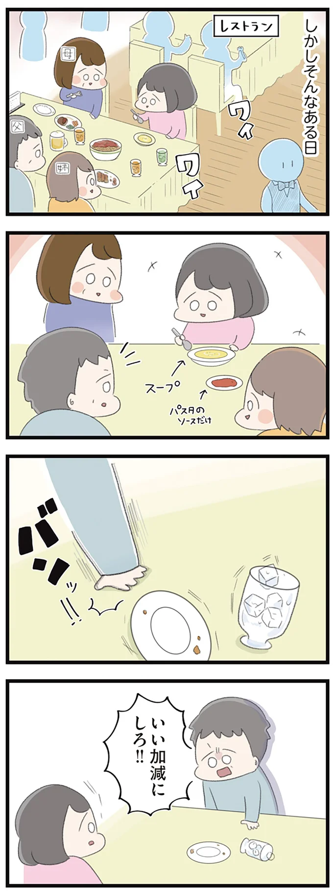 『高校生のわたしが精神科病院に入り自分のなかの神様とさよならするまで』 14356129.webp