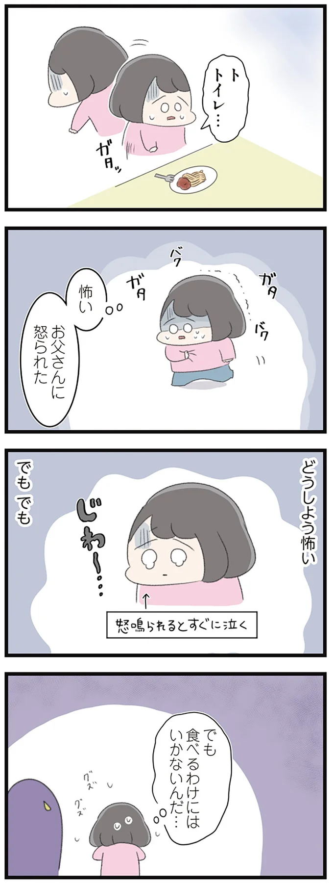 『高校生のわたしが精神科病院に入り自分のなかの神様とさよならするまで』 14356131.webp