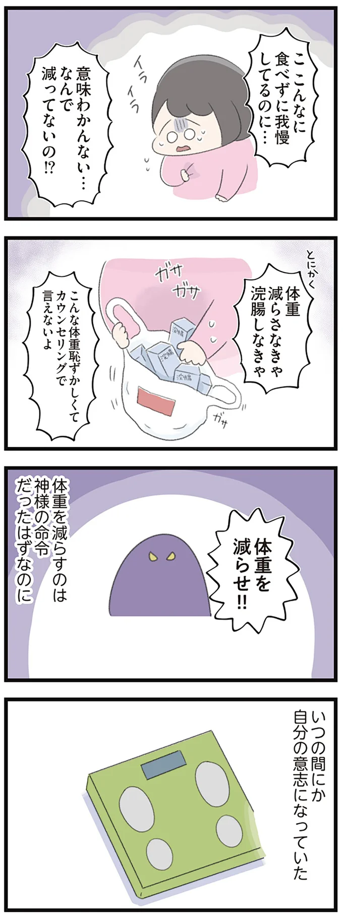 『高校生のわたしが精神科病院に入り自分のなかの神様とさよならするまで』 14356144.webp