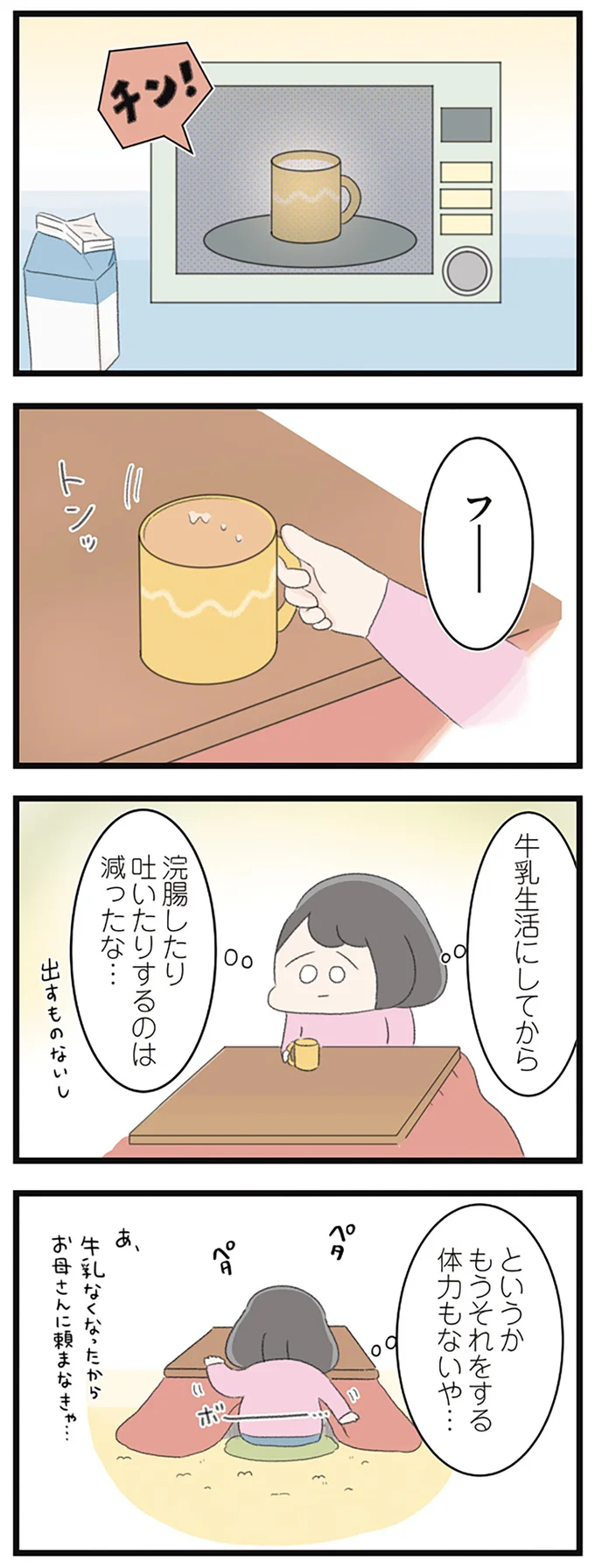 摂食障害と強迫性障害の女子高生。さらには母にも無視され、学校でも.../高校生のわたしが精神科病院に 14356157.webp