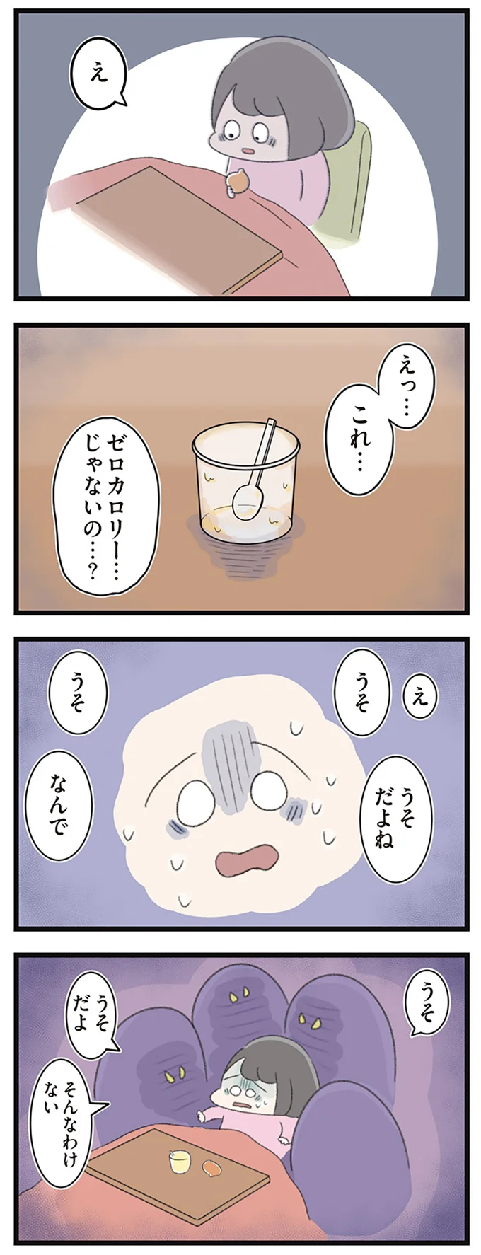 『高校生のわたしが精神科病院に入り自分のなかの神様とさよならするまで』 14356183.webp