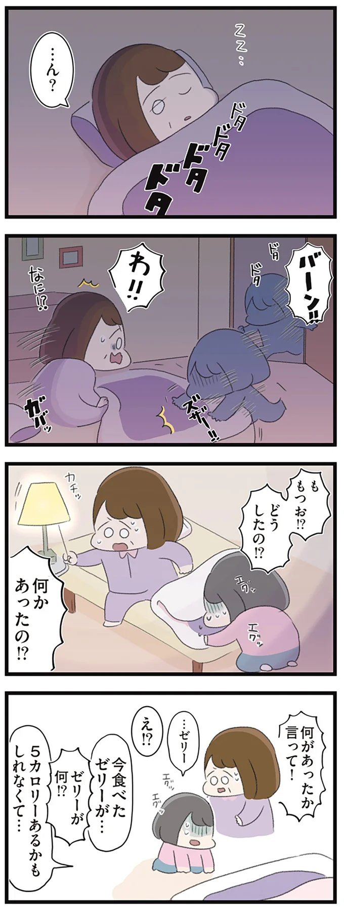 『高校生のわたしが精神科病院に入り自分のなかの神様とさよならするまで』 14356184.webp