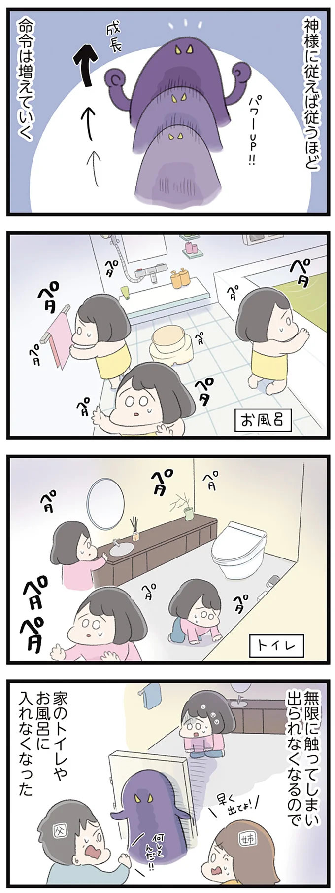 自分の部屋が怖い...強迫性障害の女子高生の「生きづらすぎる生活」/高校生のわたしが精神科病院に 14356204.webp